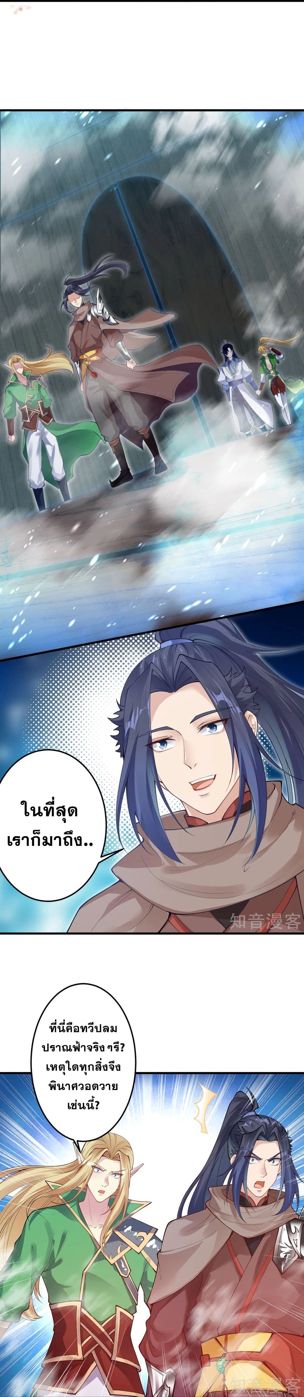 Against the Gods อสูรพลิกฟ้า page 7