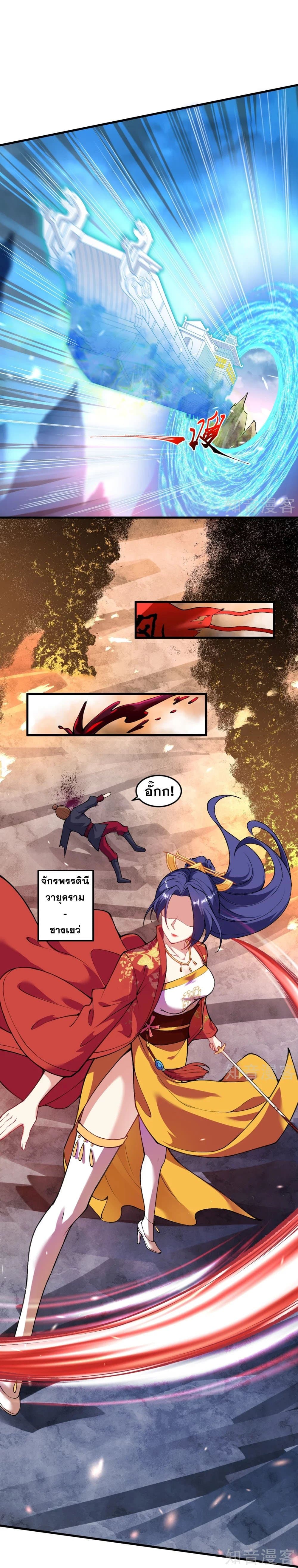 Against the Gods อสูรพลิกฟ้า page 10