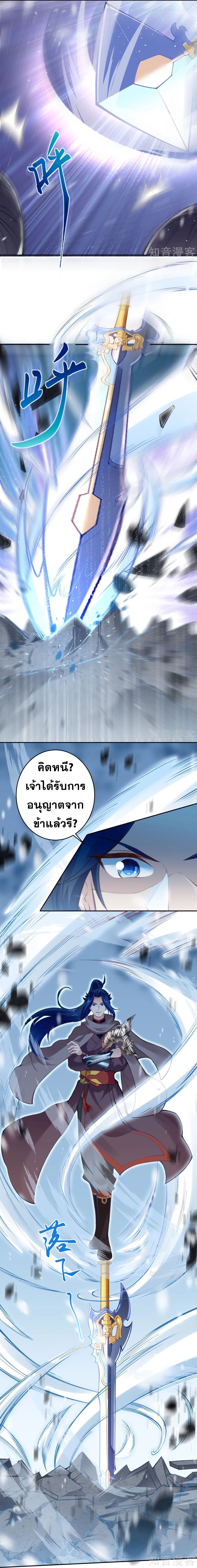Against the Gods อสูรพลิกฟ้า page 3