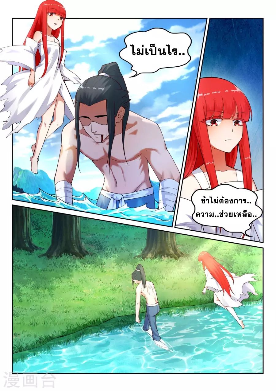 Against the Gods อสูรพลิกฟ้า page 6