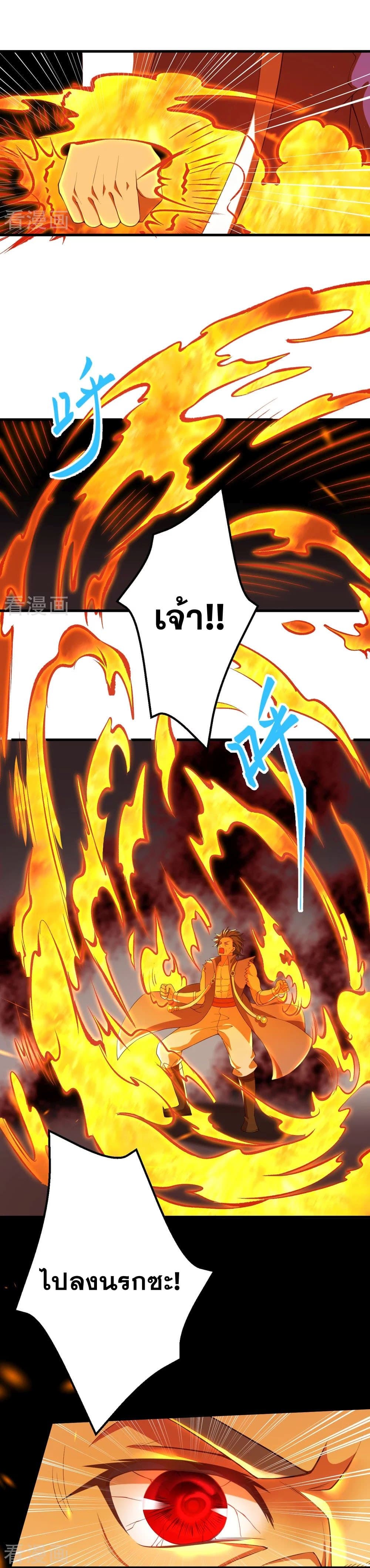 Against the Gods อสูรพลิกฟ้า page 7