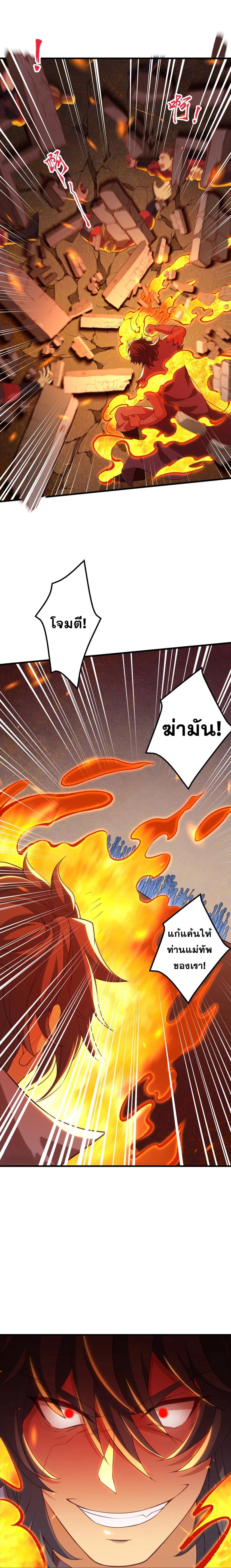 Against the Gods อสูรพลิกฟ้า page 9