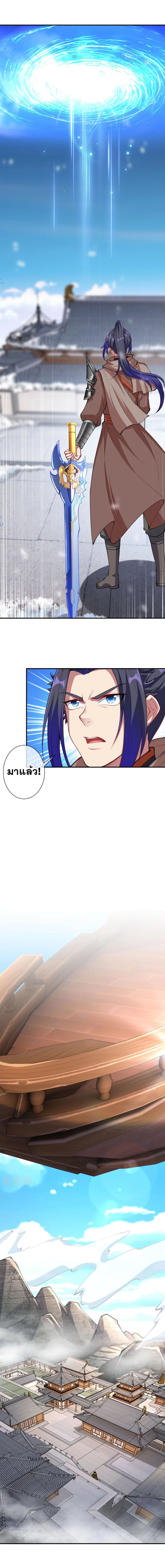 Against the Gods อสูรพลิกฟ้า page 3