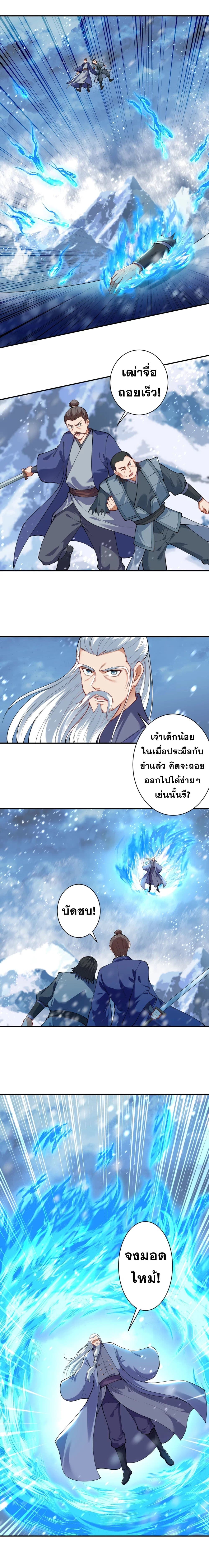Against the Gods อสูรพลิกฟ้า page 2
