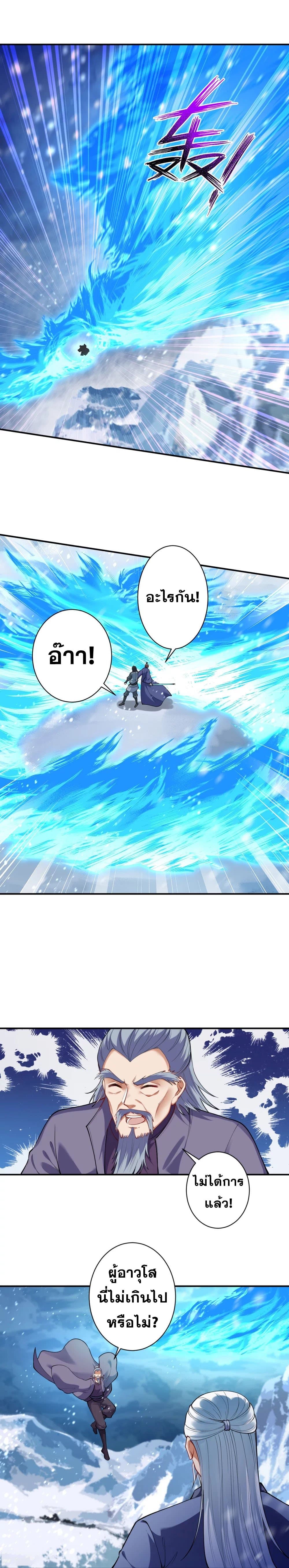 Against the Gods อสูรพลิกฟ้า page 3