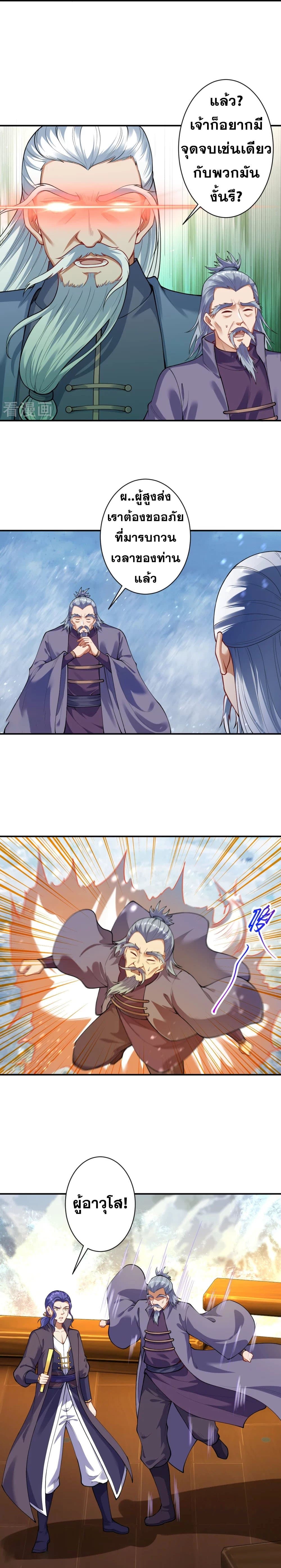 Against the Gods อสูรพลิกฟ้า page 5