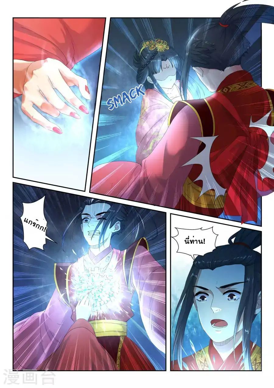Against the Gods อสูรพลิกฟ้า page 12
