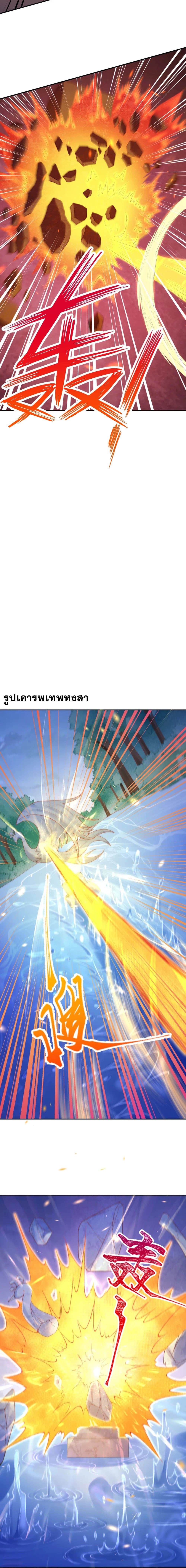 Against the Gods อสูรพลิกฟ้า page 8