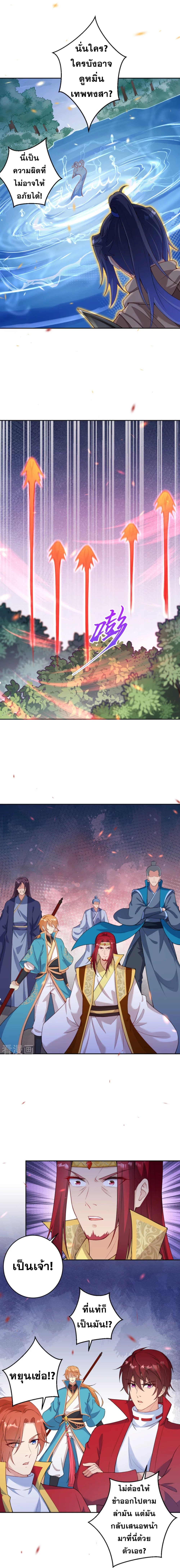 Against the Gods อสูรพลิกฟ้า page 9