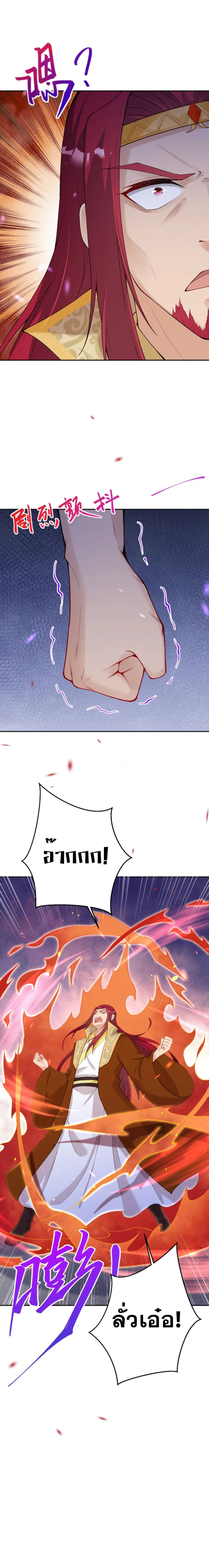 Against the Gods อสูรพลิกฟ้า page 6