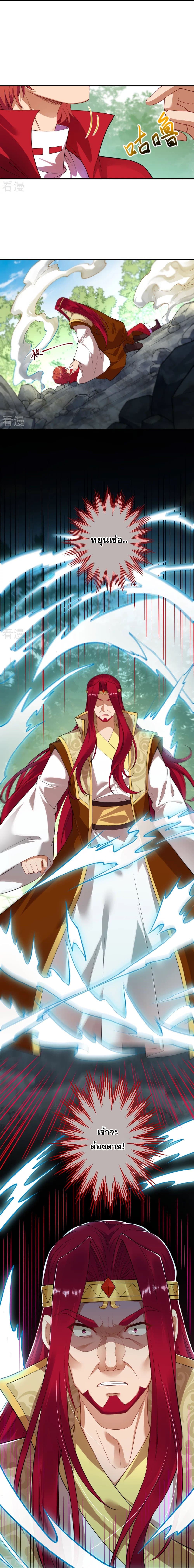 Against the Gods อสูรพลิกฟ้า page 3