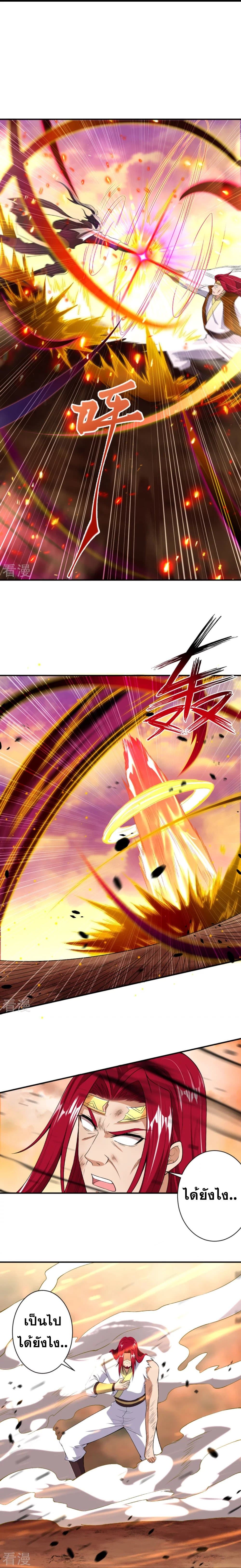 Against the Gods อสูรพลิกฟ้า page 7