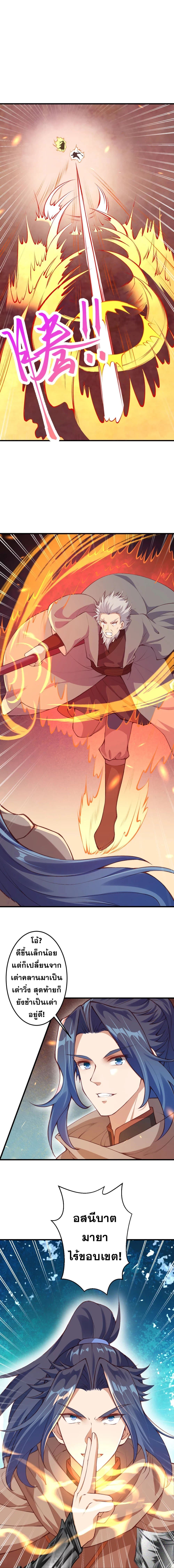 Against the Gods อสูรพลิกฟ้า page 10