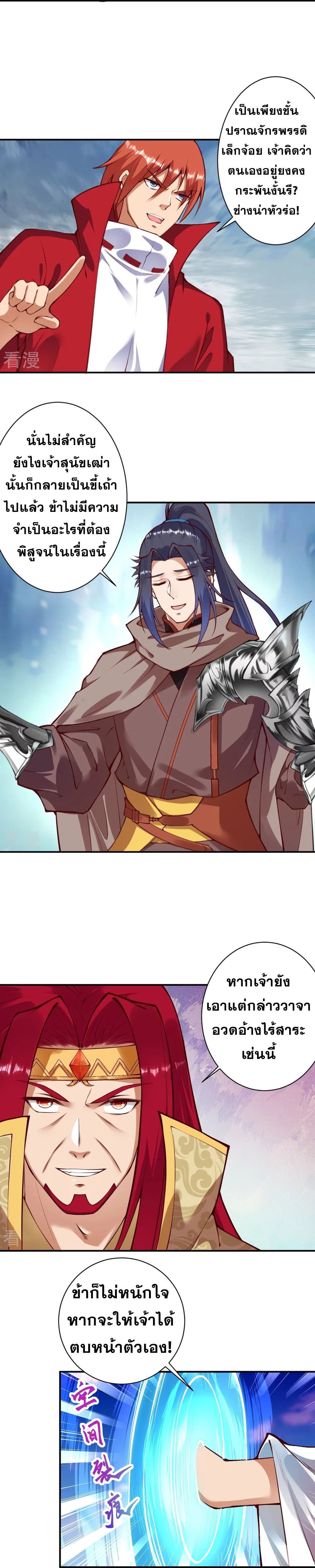 Against the Gods อสูรพลิกฟ้า page 10
