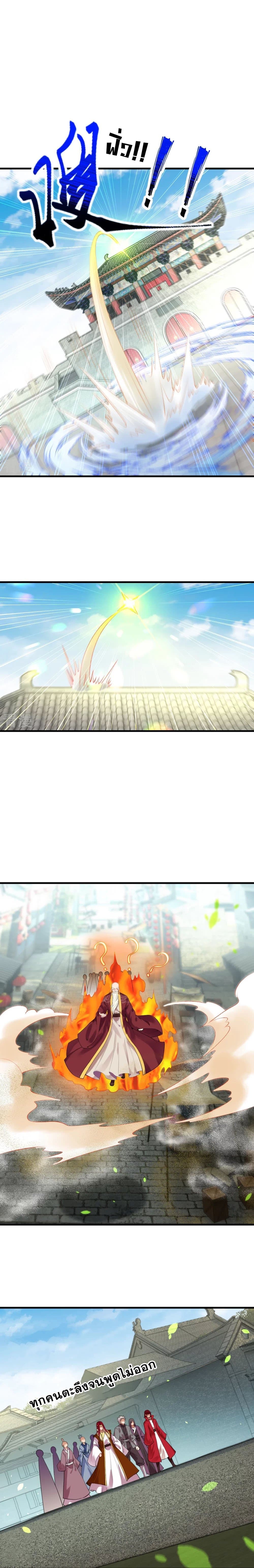 Against the Gods อสูรพลิกฟ้า page 4