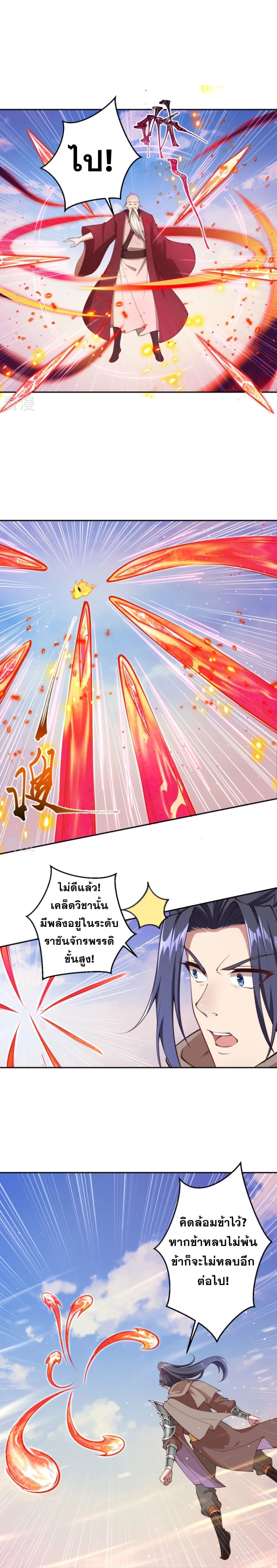 Against the Gods อสูรพลิกฟ้า page 7