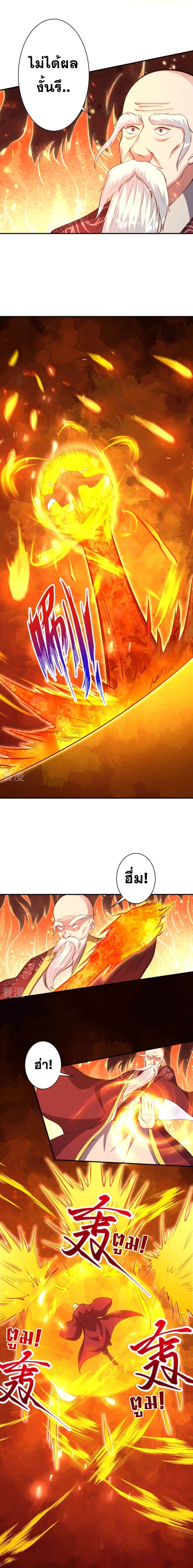 Against the Gods อสูรพลิกฟ้า page 4