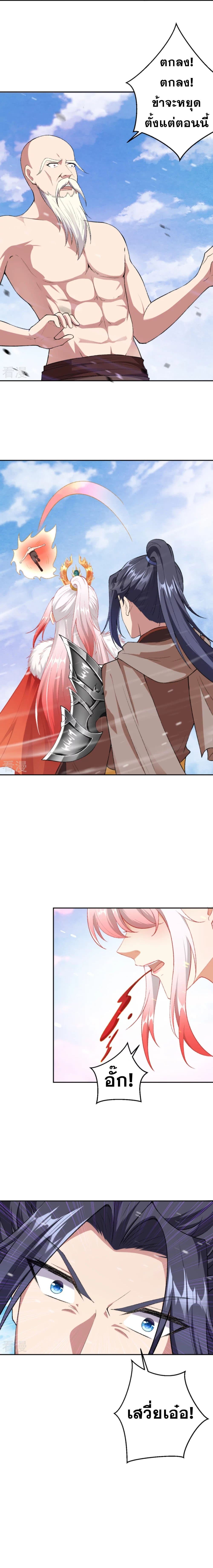 Against the Gods อสูรพลิกฟ้า page 5