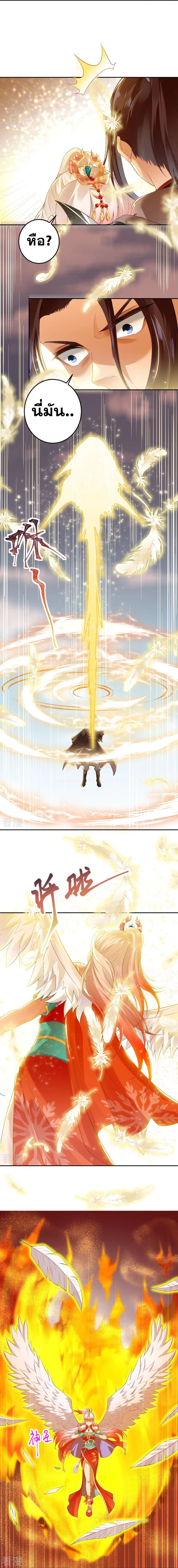 Against the Gods อสูรพลิกฟ้า page 7
