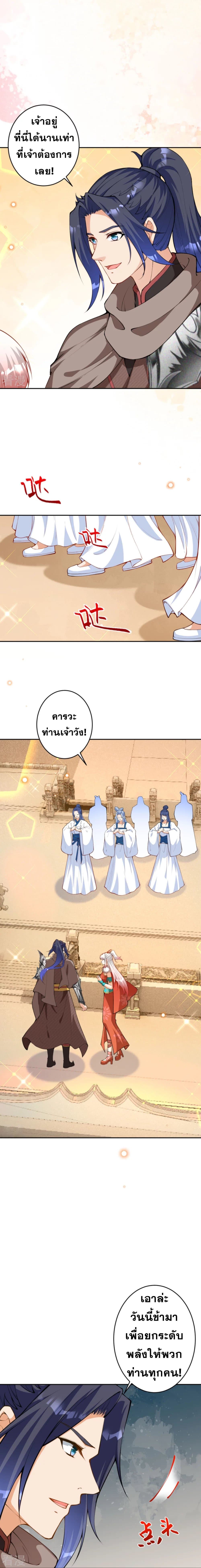 Against the Gods อสูรพลิกฟ้า page 10