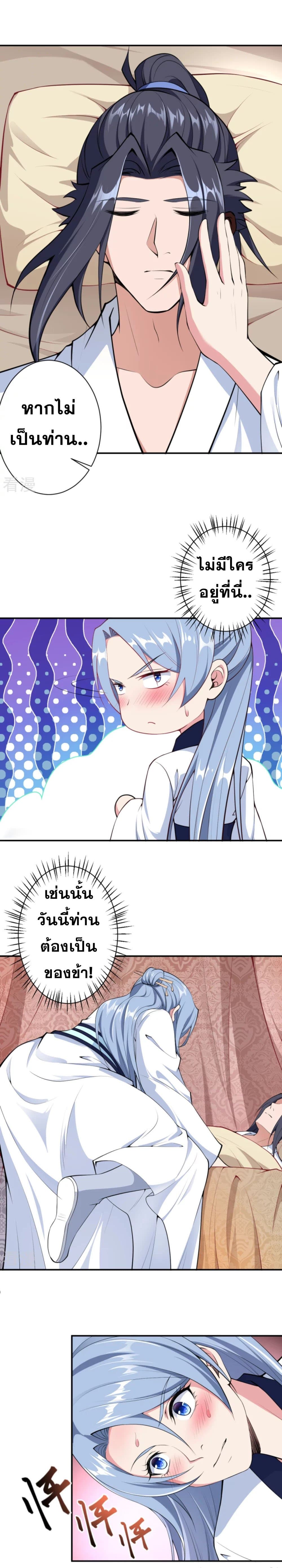 Against the Gods อสูรพลิกฟ้า page 8
