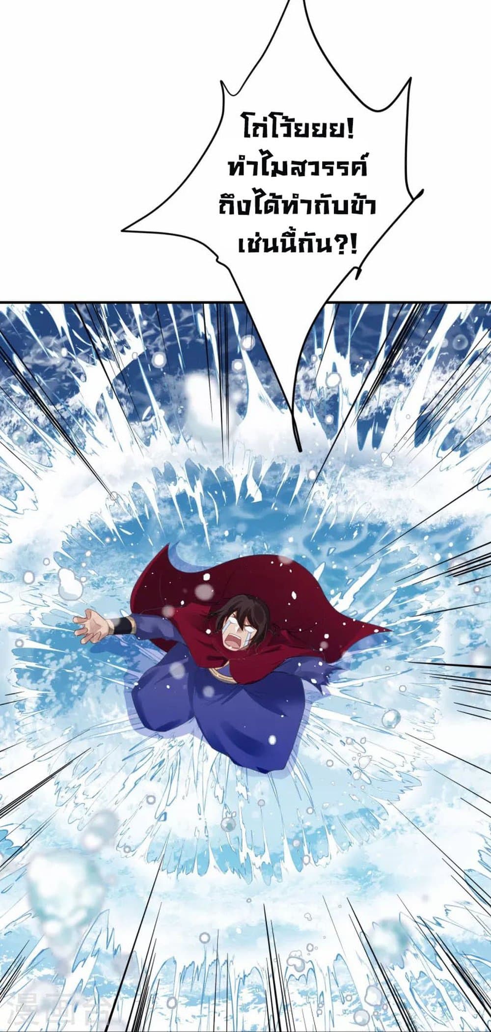 Against the Gods อสูรพลิกฟ้า page 2