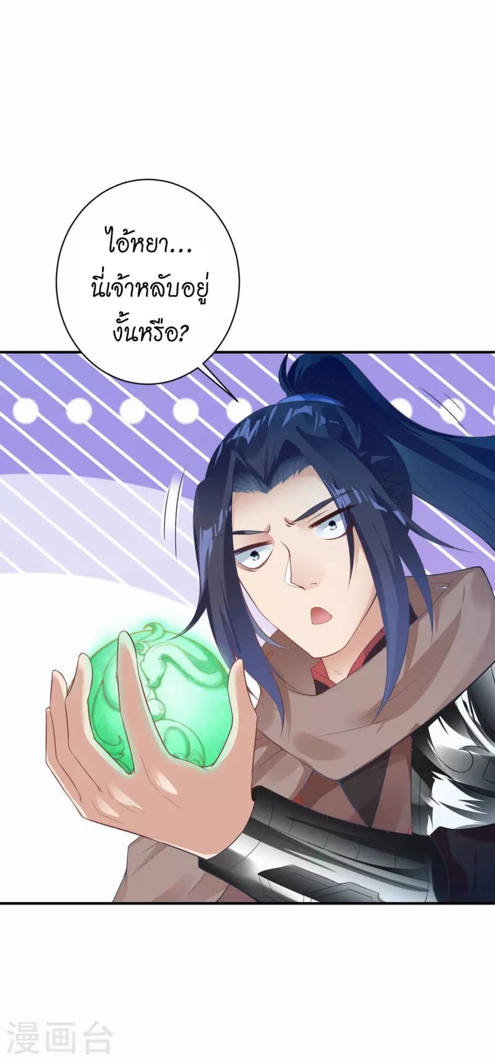 Against the Gods อสูรพลิกฟ้า page 10