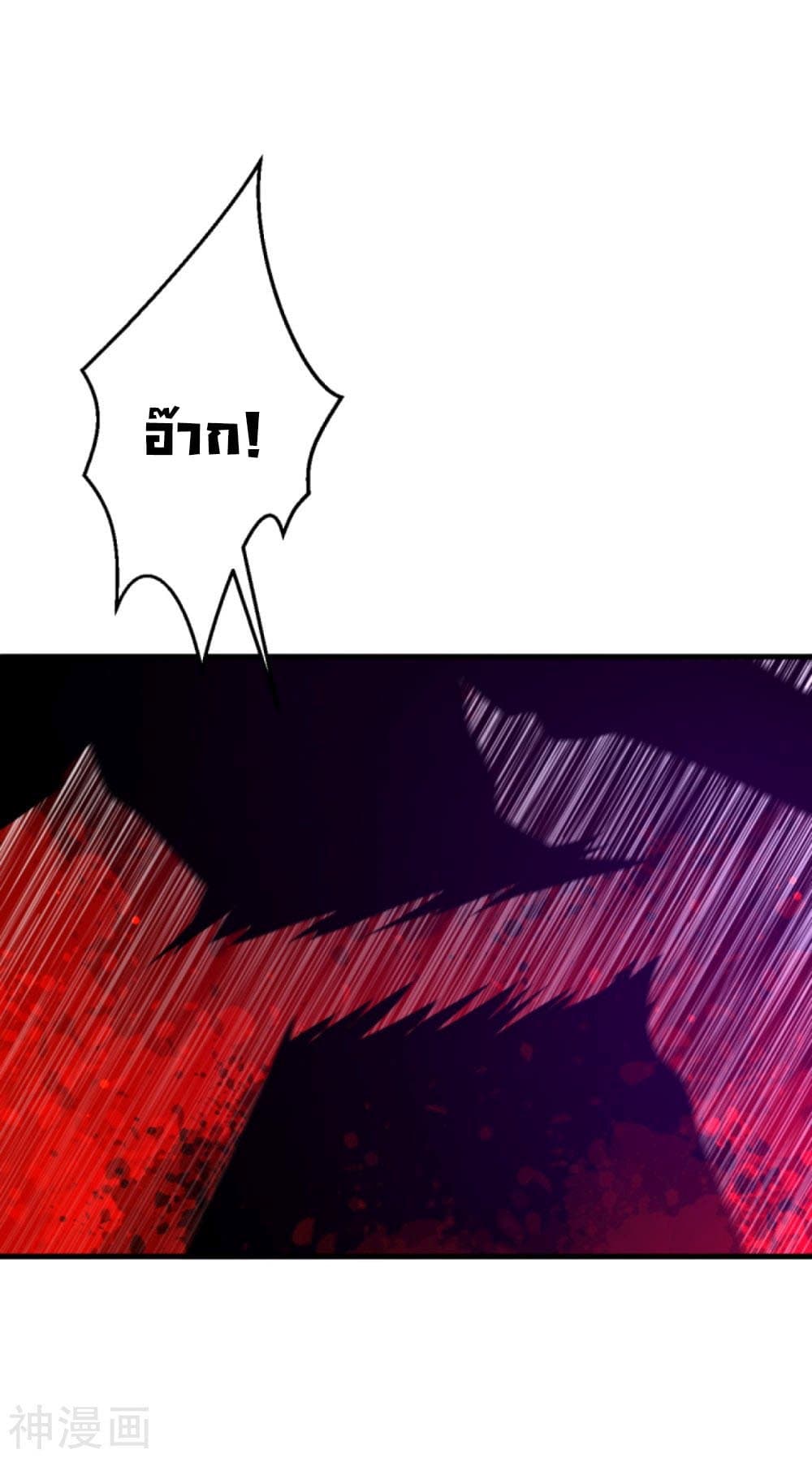 Against the Gods อสูรพลิกฟ้า page 2