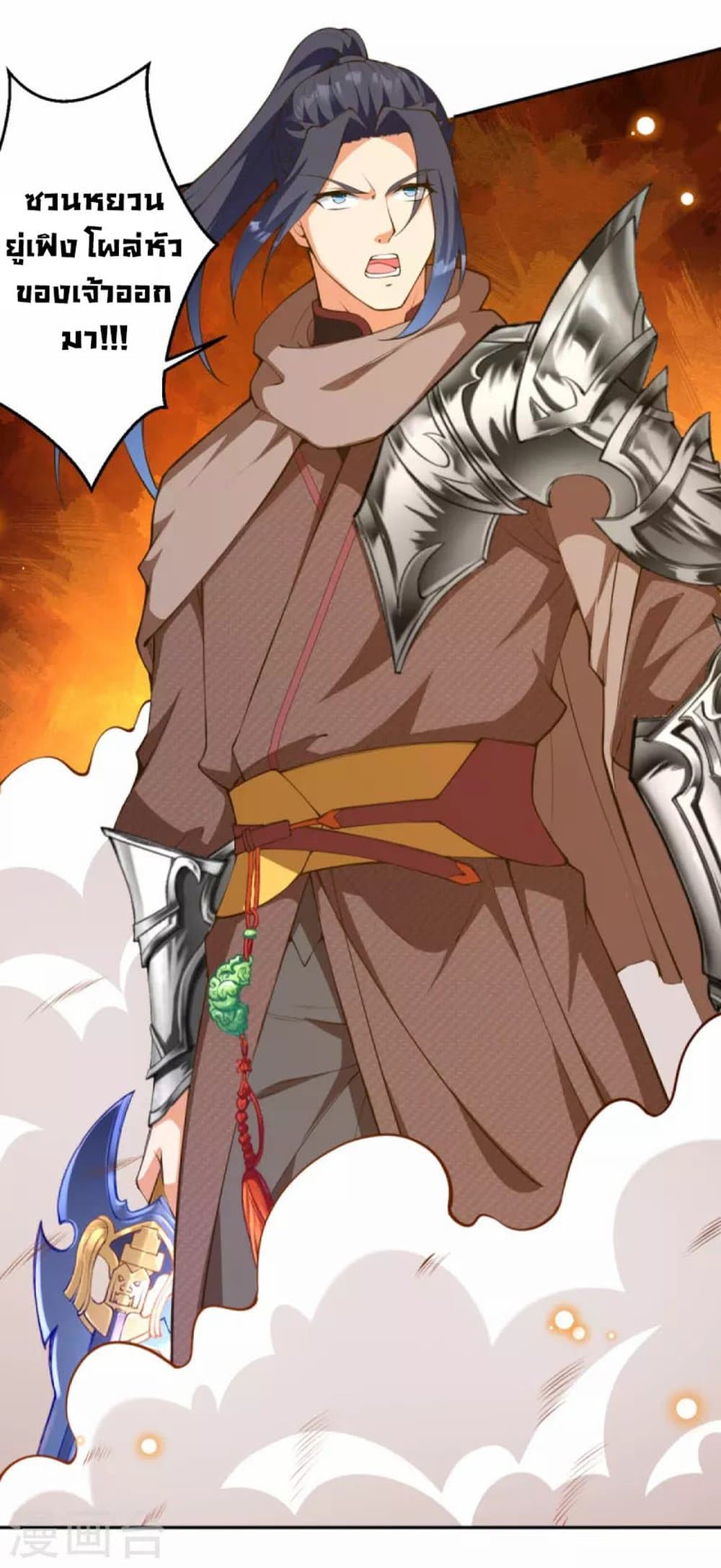 Against the Gods อสูรพลิกฟ้า page 4