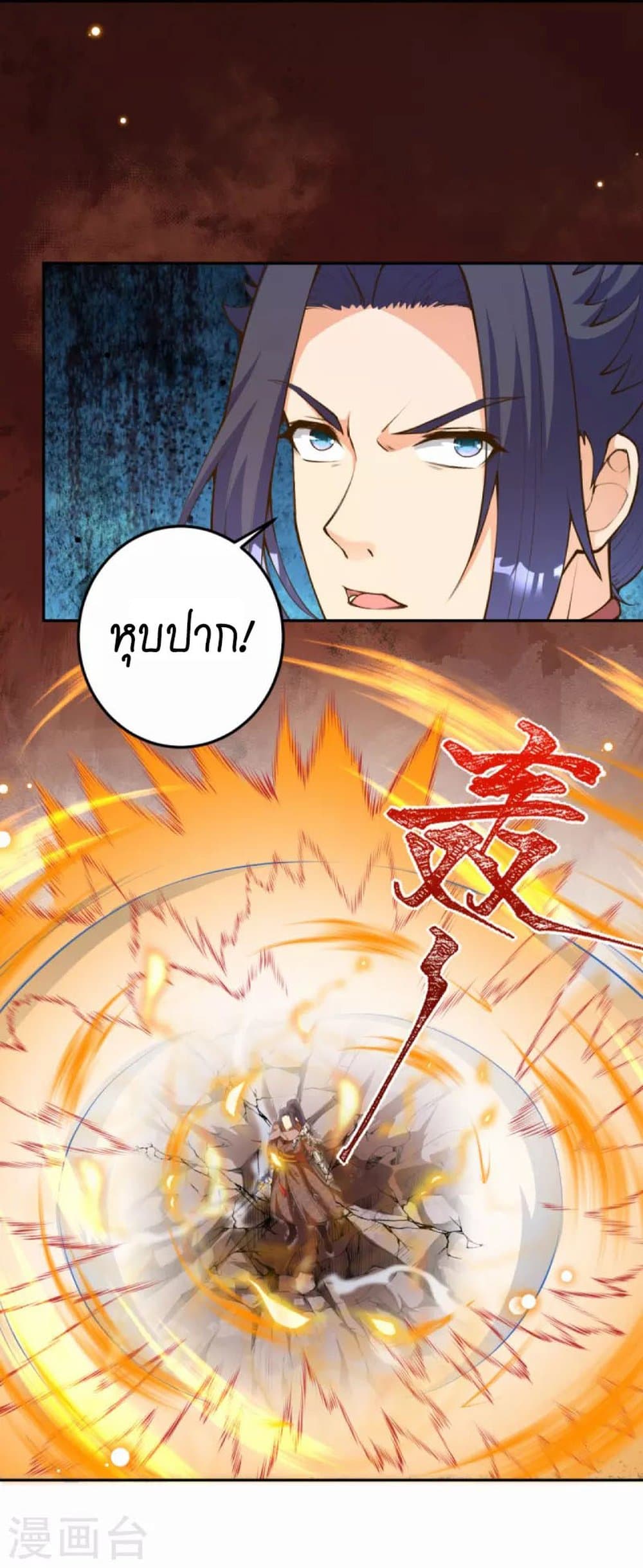 Against the Gods อสูรพลิกฟ้า page 6