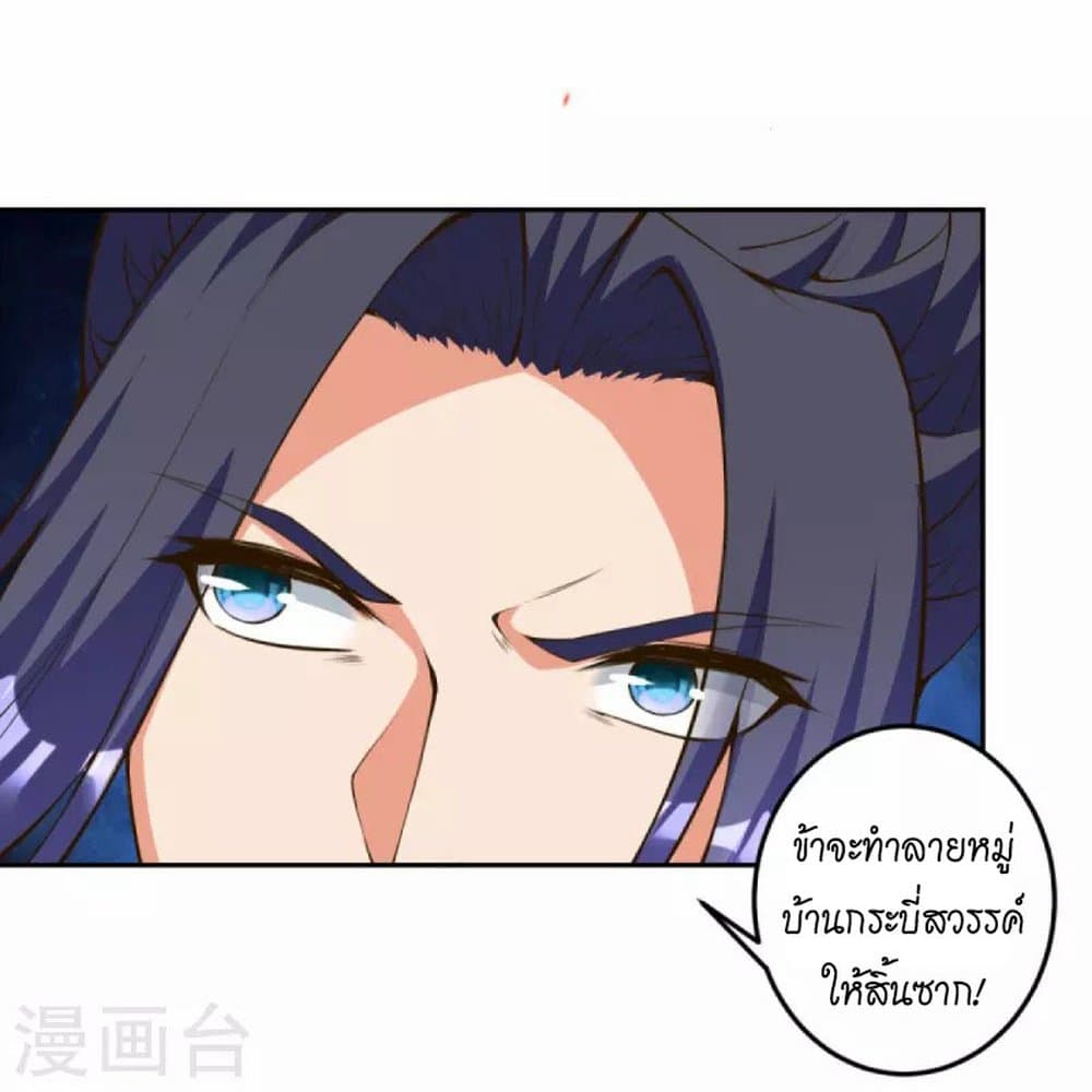 Against the Gods อสูรพลิกฟ้า page 10