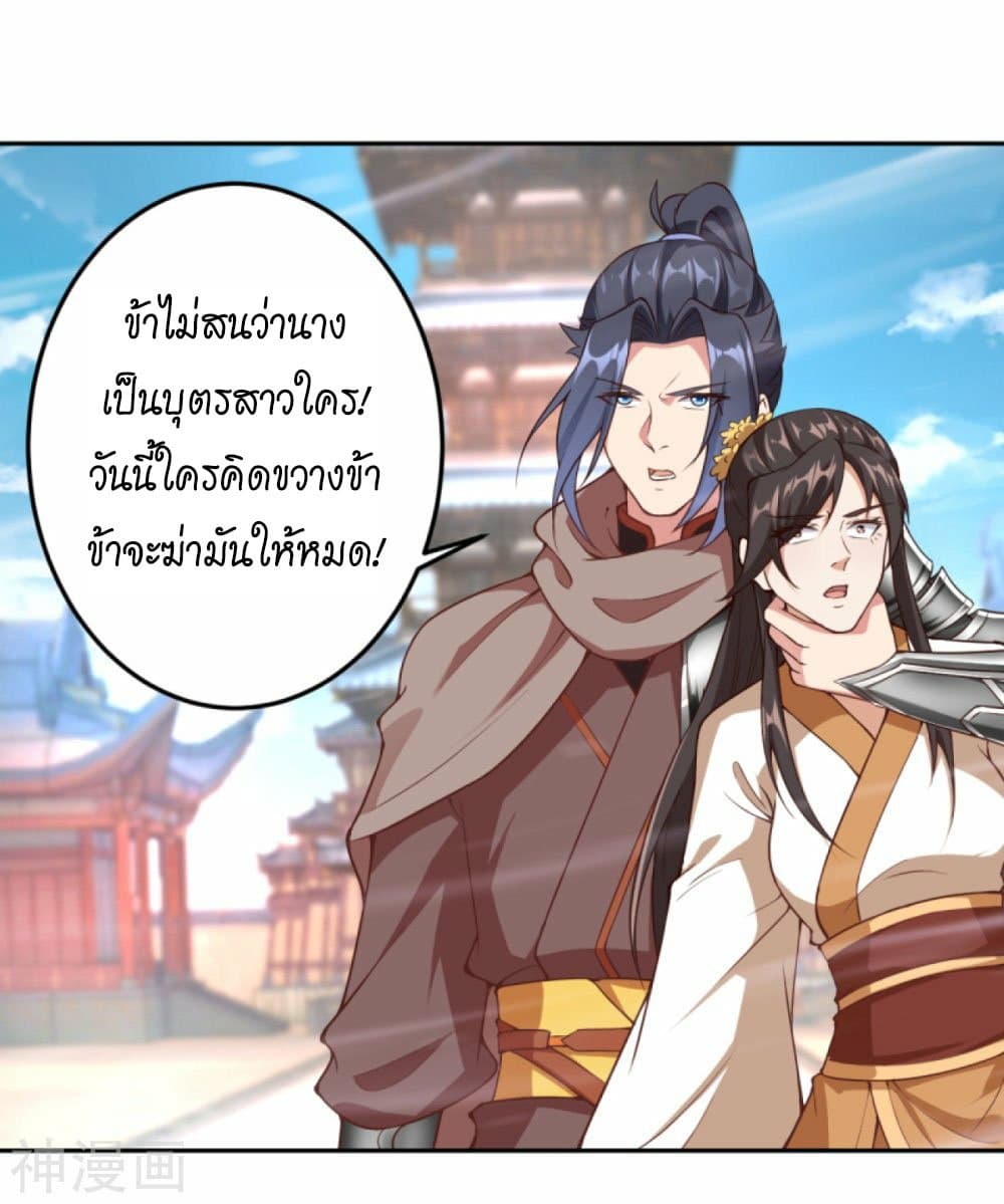 Against the Gods อสูรพลิกฟ้า page 2