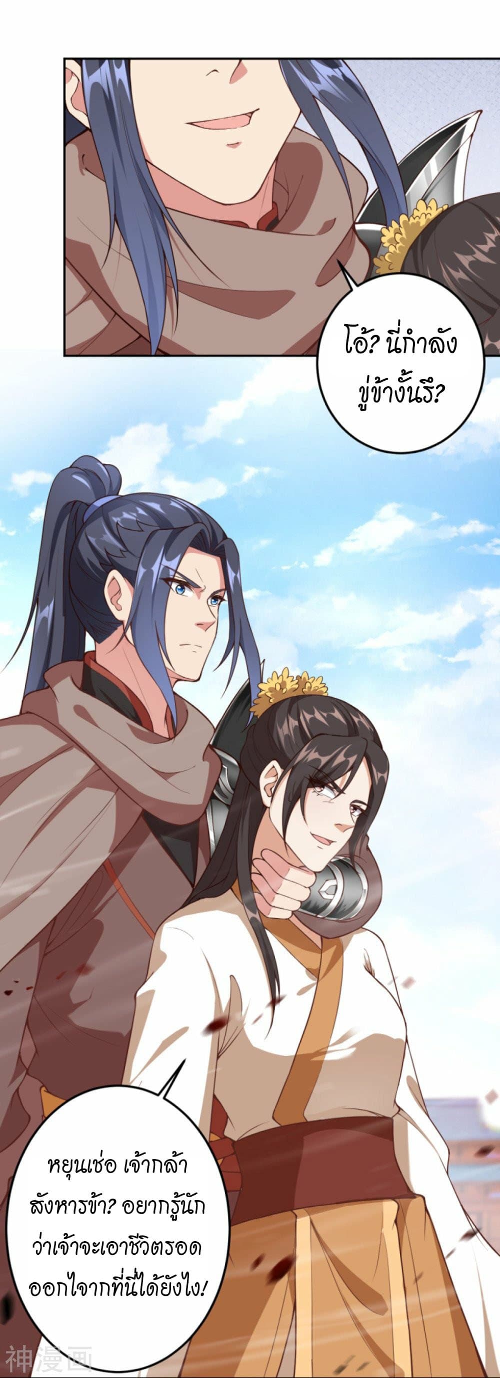 Against the Gods อสูรพลิกฟ้า page 5
