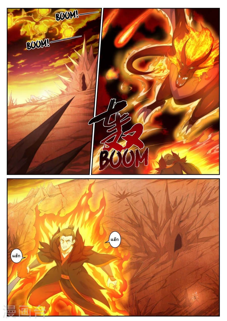 Against the Gods อสูรพลิกฟ้า page 2