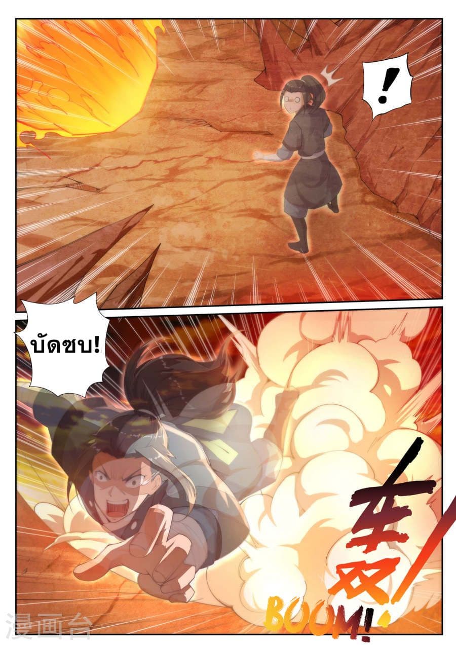 Against the Gods อสูรพลิกฟ้า page 6