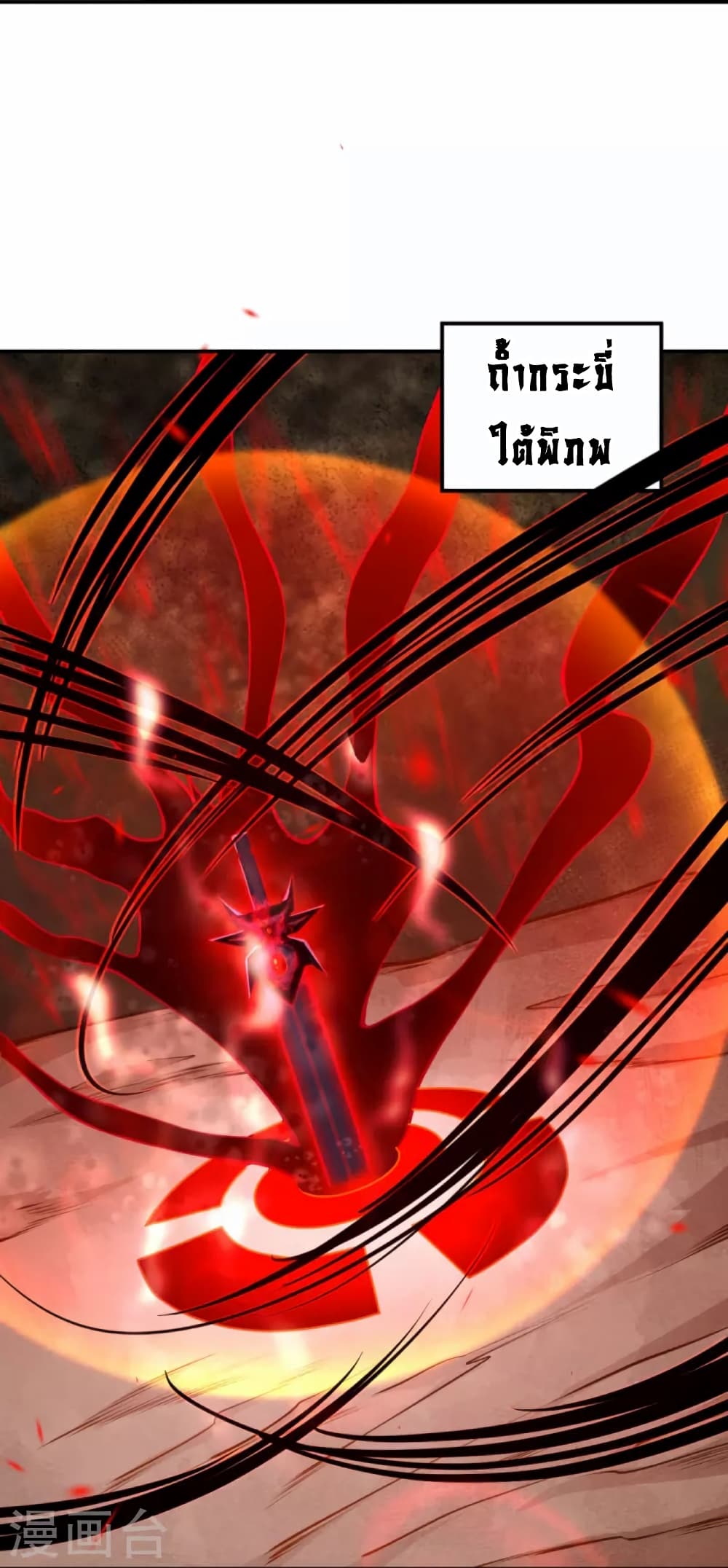 Against the Gods อสูรพลิกฟ้า page 7