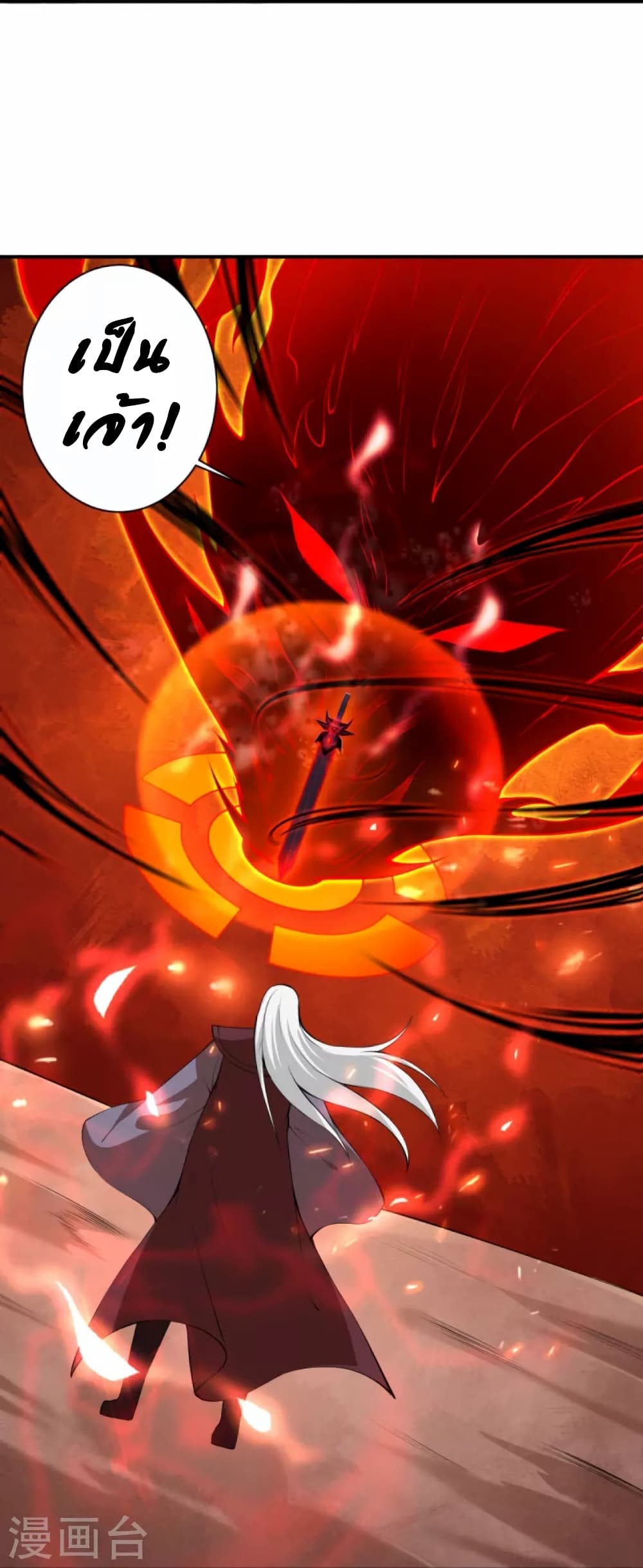 Against the Gods อสูรพลิกฟ้า page 10