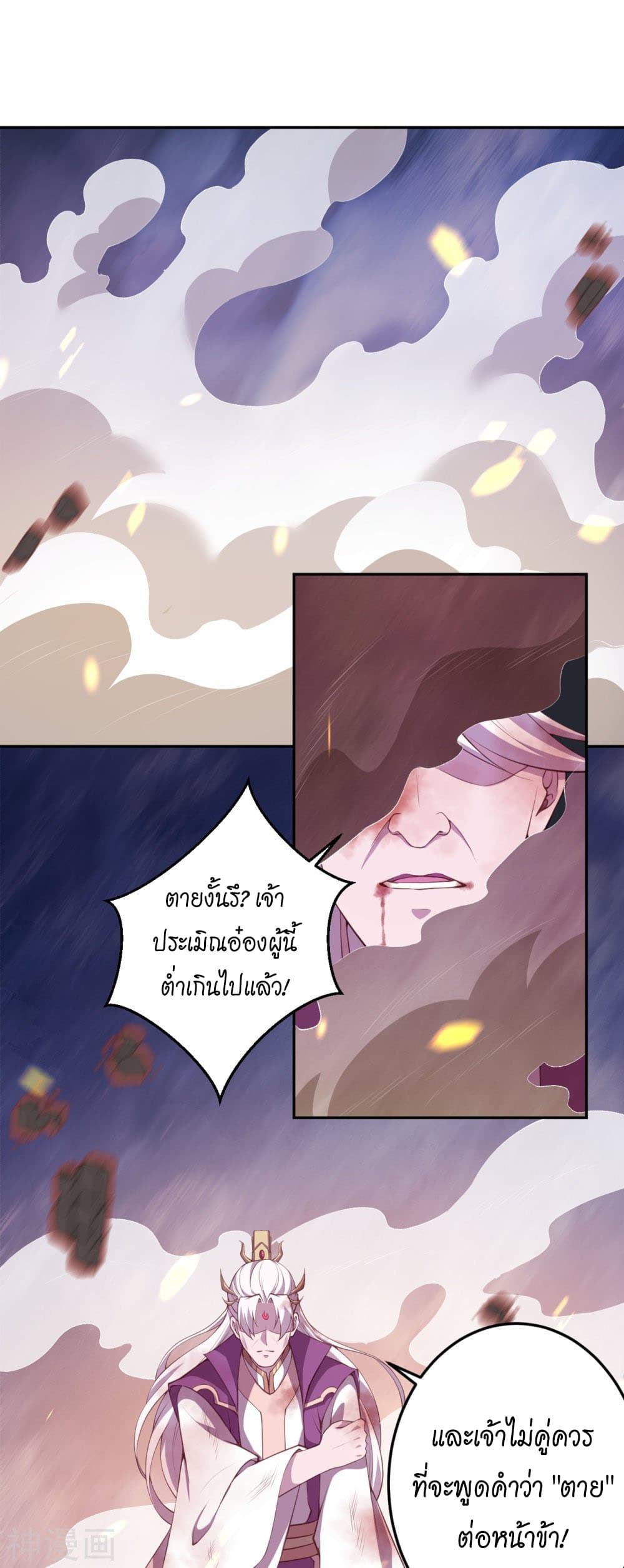 Against the Gods อสูรพลิกฟ้า page 6