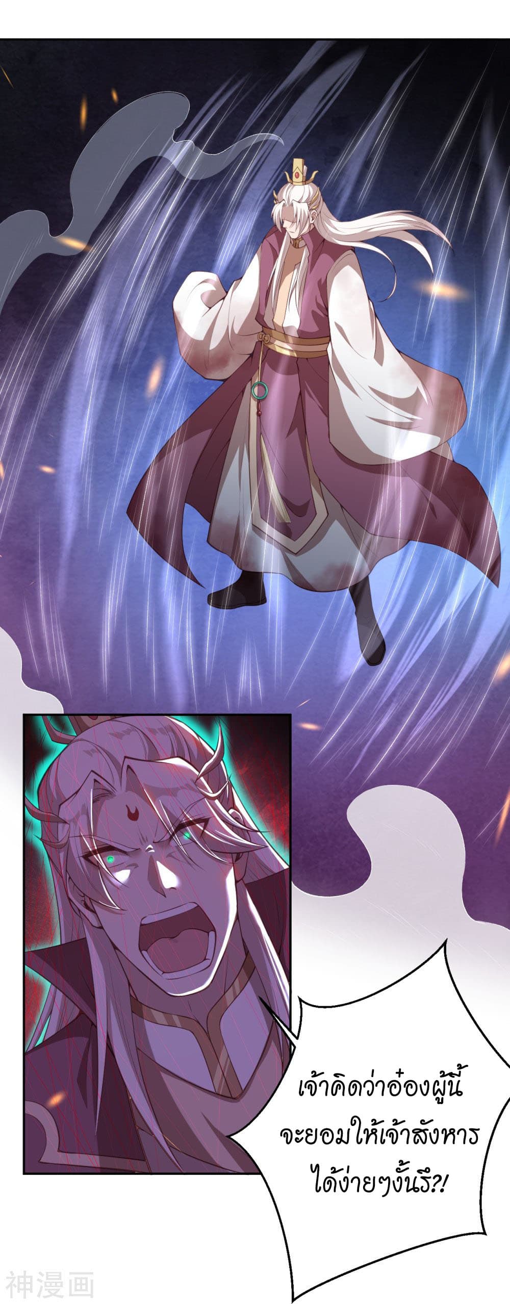 Against the Gods อสูรพลิกฟ้า page 8
