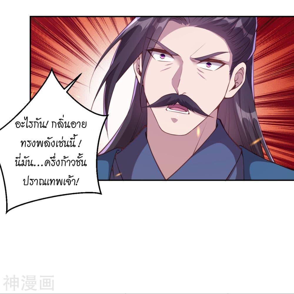 Against the Gods อสูรพลิกฟ้า page 9