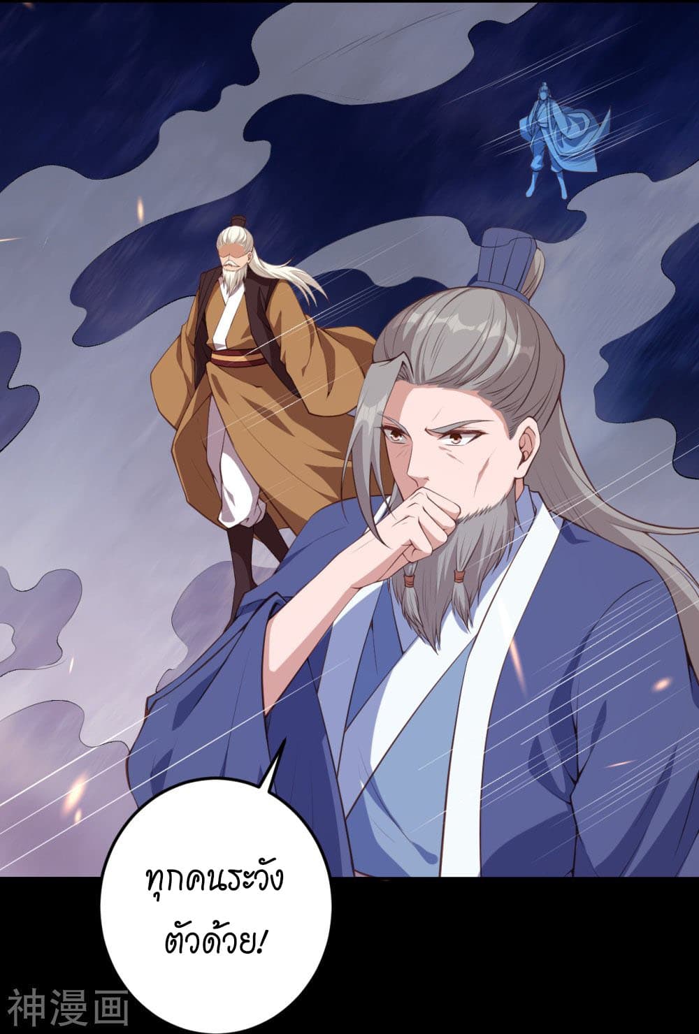 Against the Gods อสูรพลิกฟ้า page 10