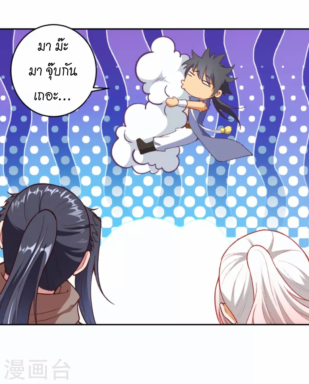 Against the Gods อสูรพลิกฟ้า page 3