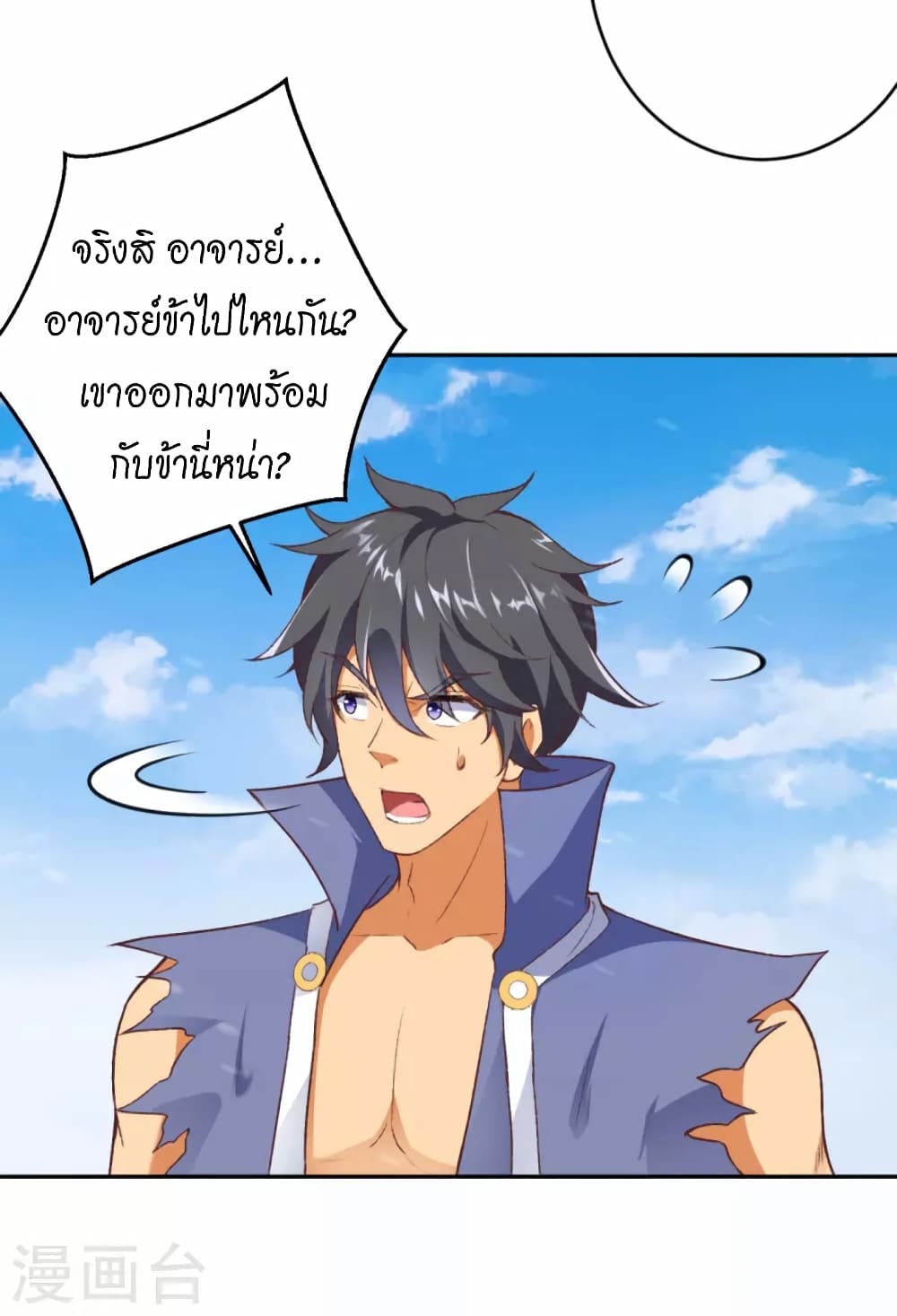 Against the Gods อสูรพลิกฟ้า page 6