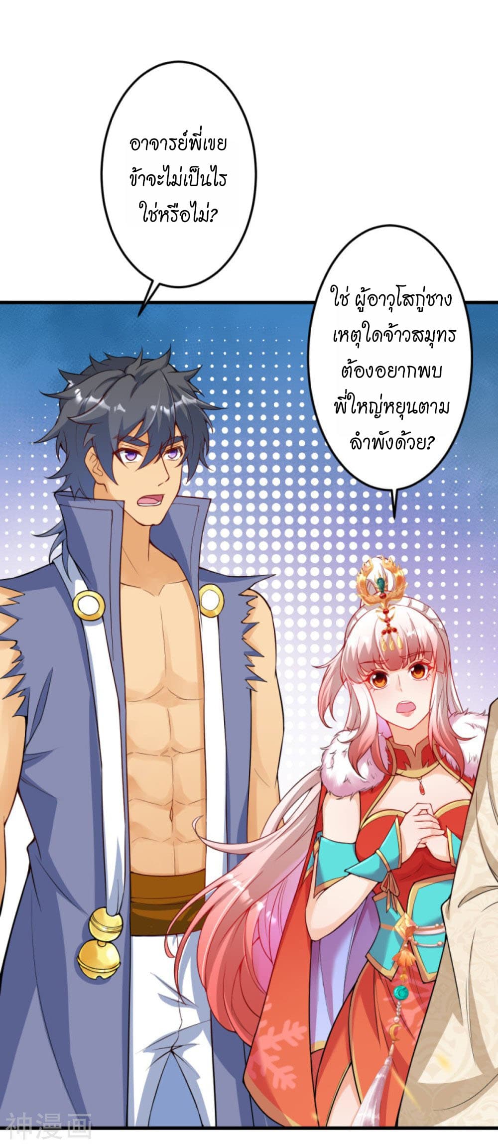 Against the Gods อสูรพลิกฟ้า page 2