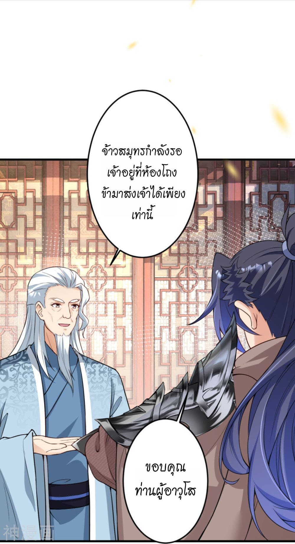 Against the Gods อสูรพลิกฟ้า page 6