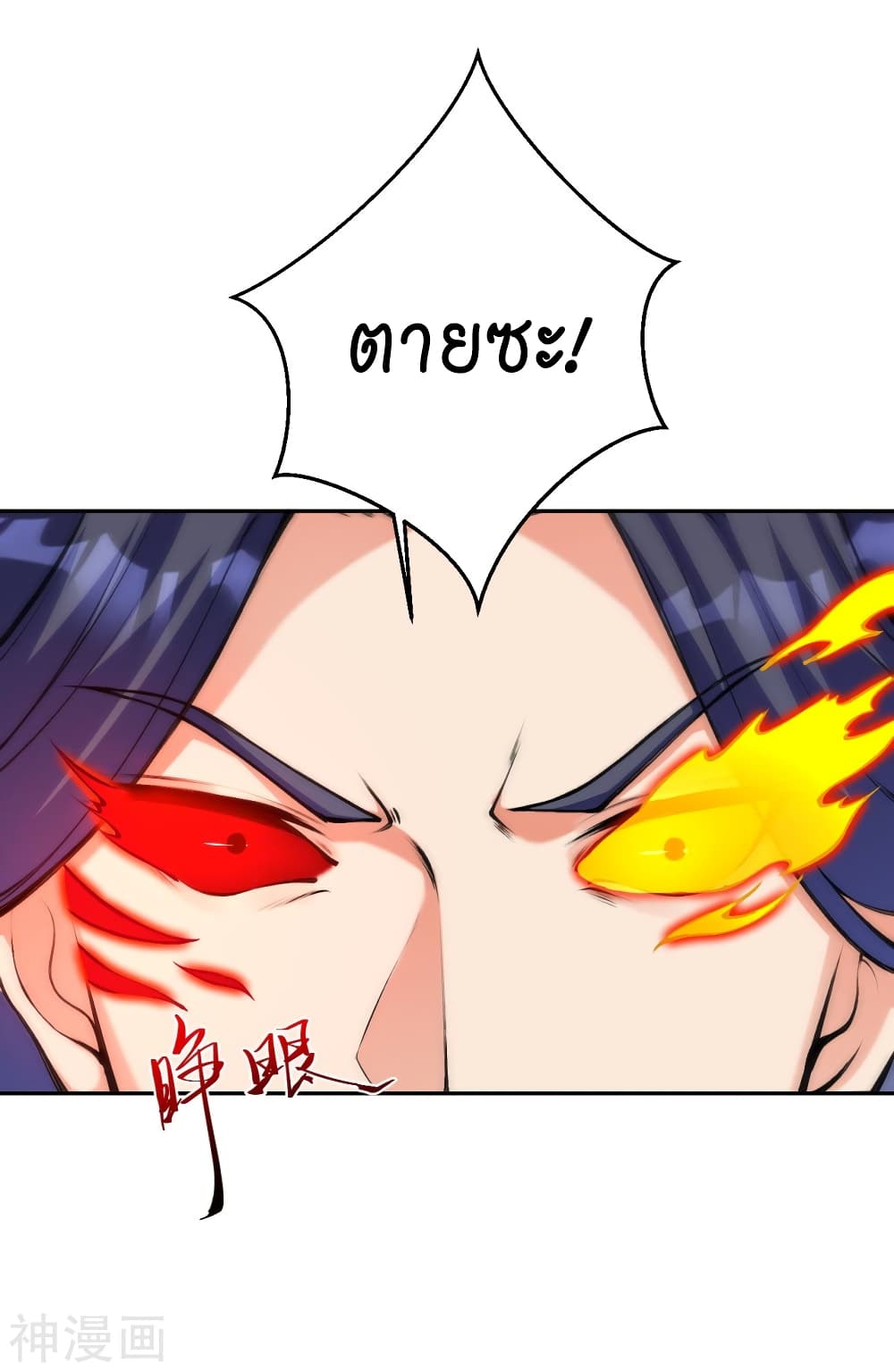 Against the Gods อสูรพลิกฟ้า page 2
