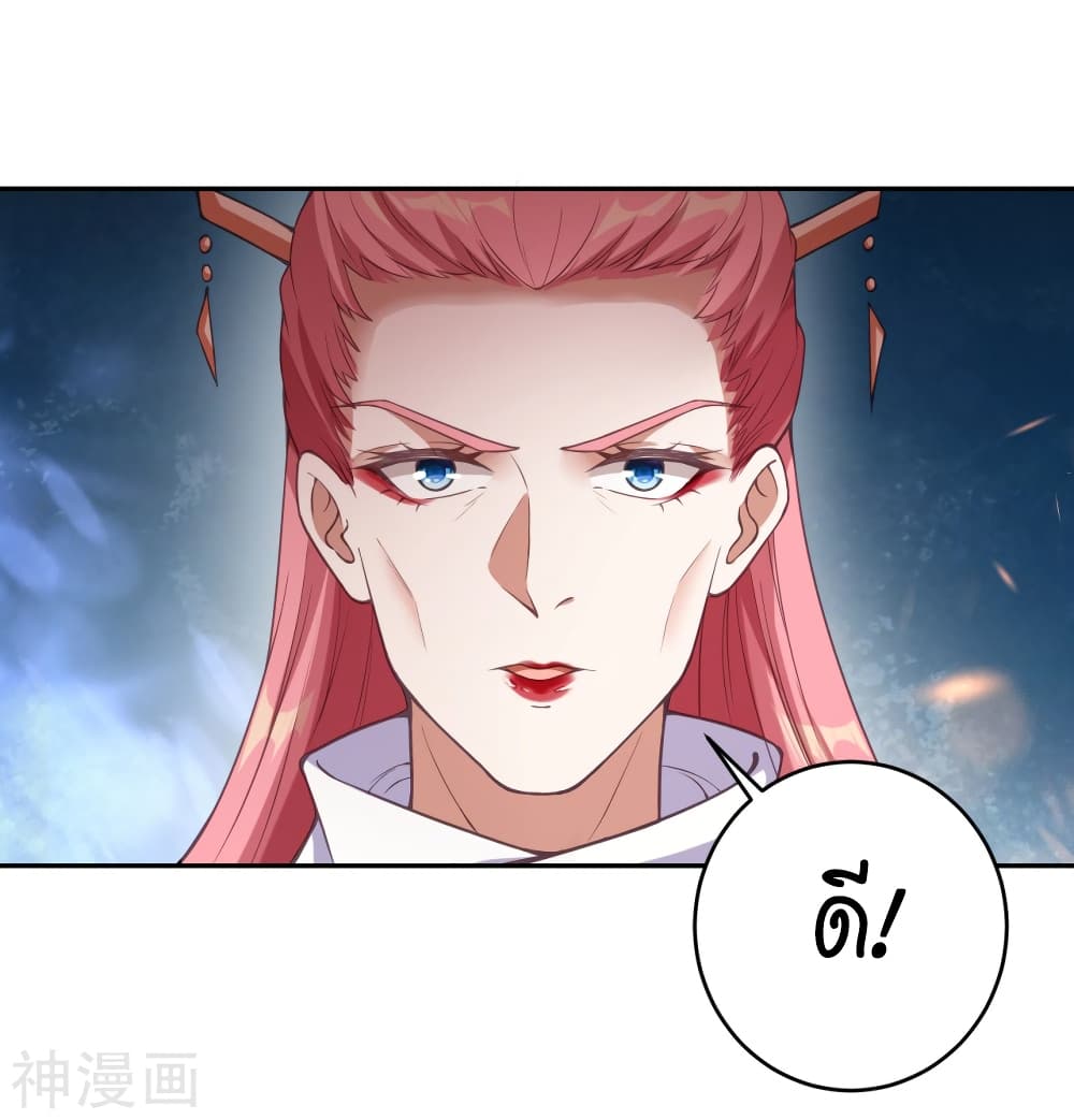 Against the Gods อสูรพลิกฟ้า page 3