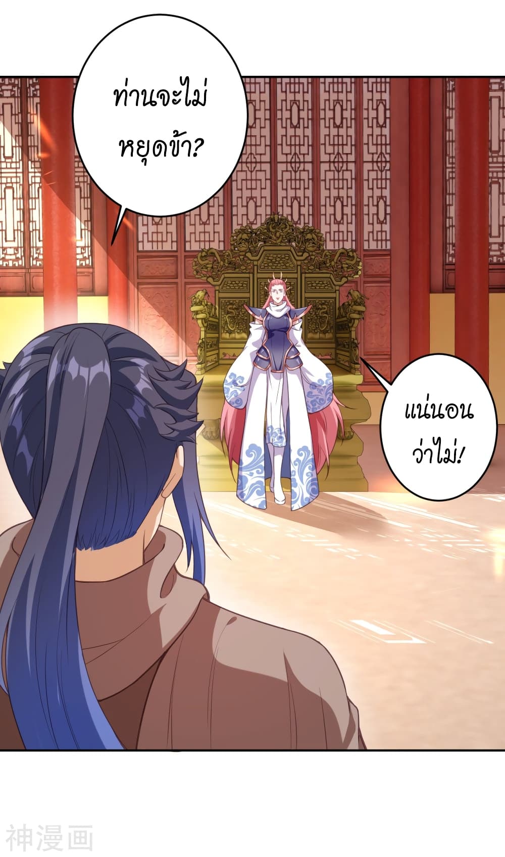 Against the Gods อสูรพลิกฟ้า page 4