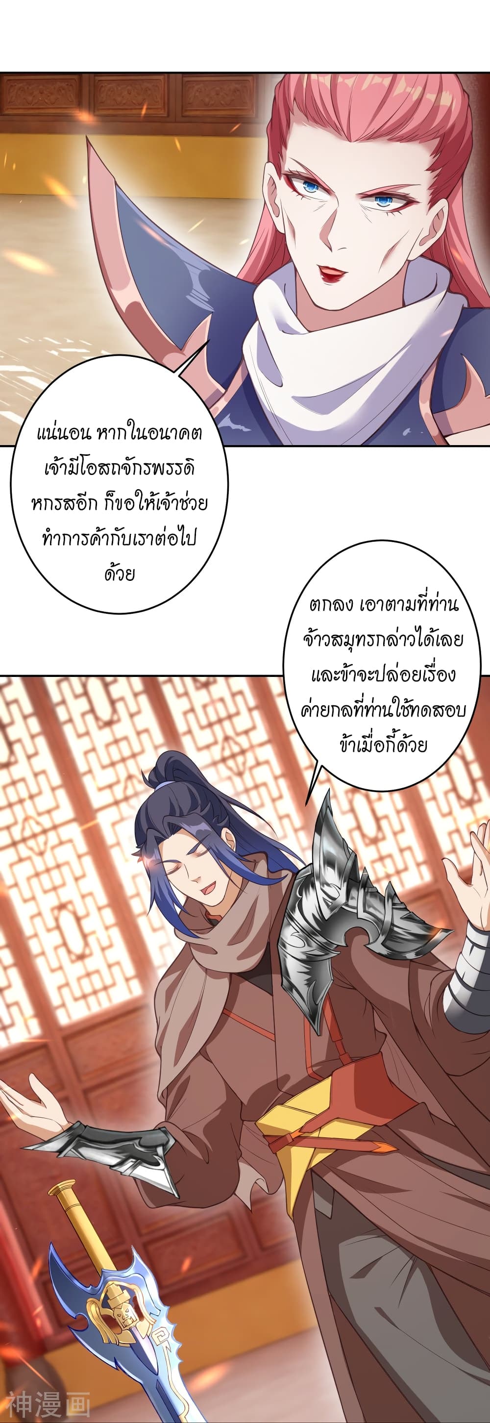 Against the Gods อสูรพลิกฟ้า page 6