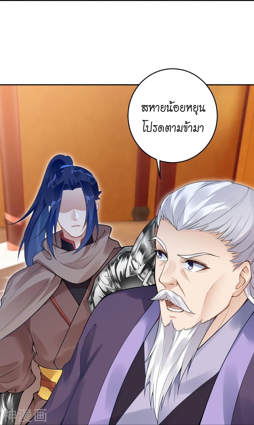 Against the Gods อสูรพลิกฟ้า page 10